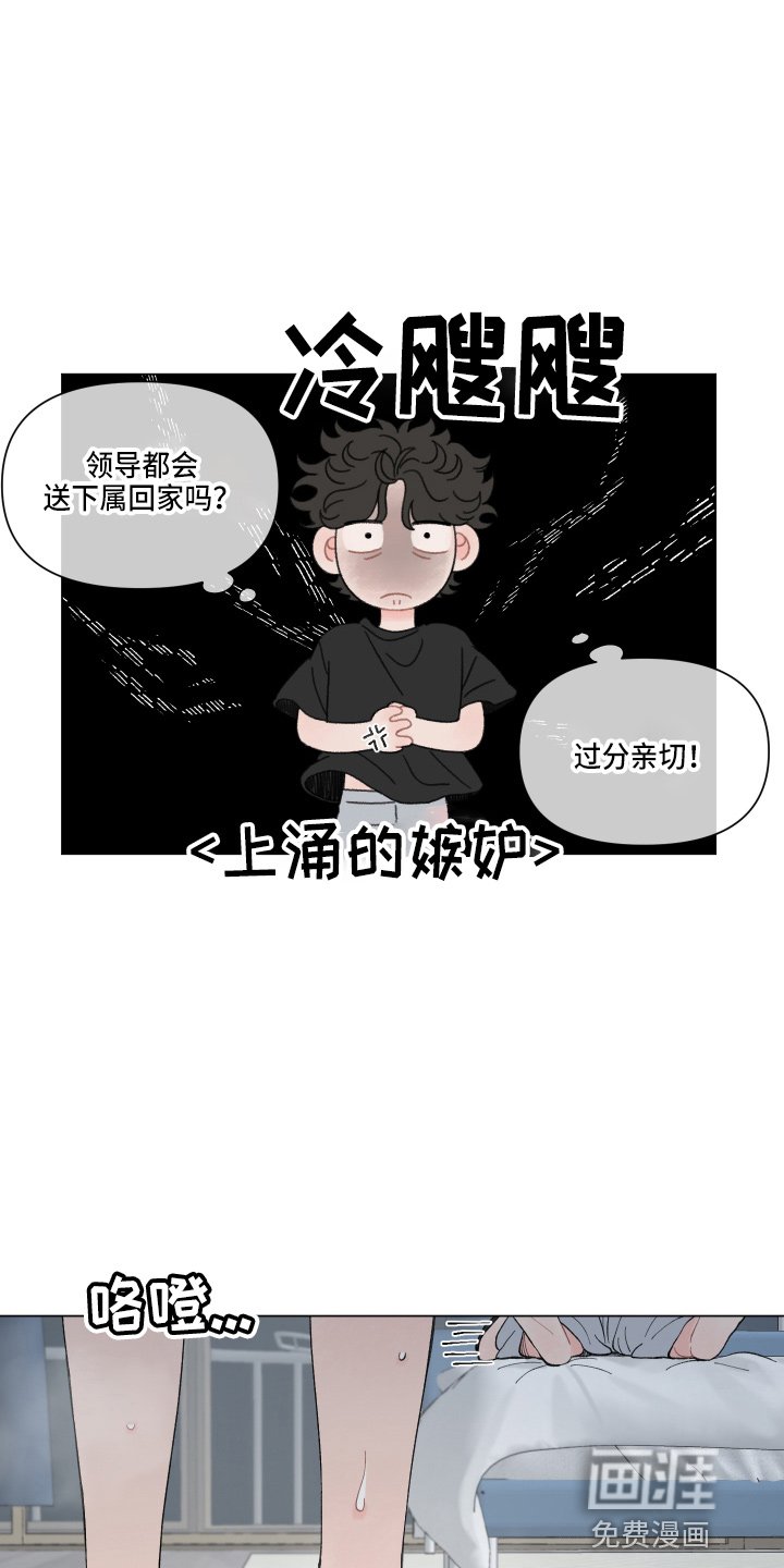 第86章：【第二季】嫉妒