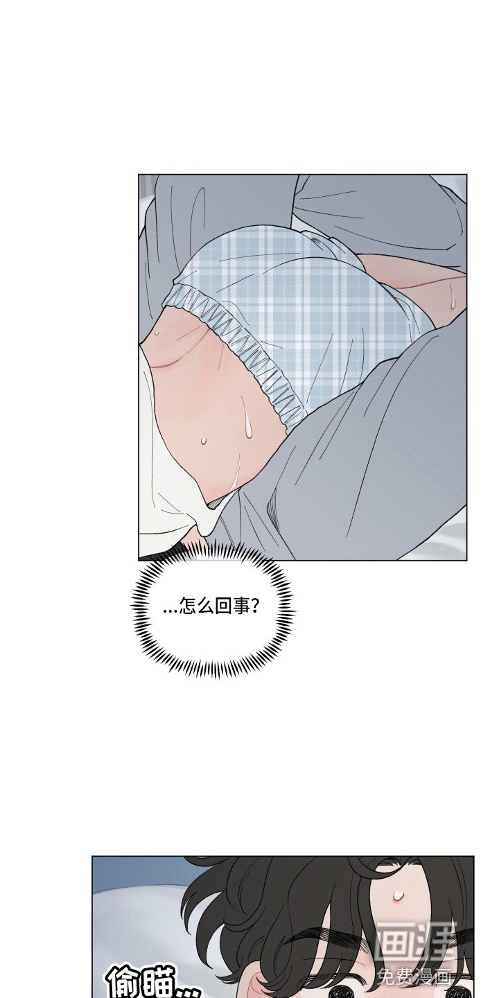 第86章：【第二季】嫉妒