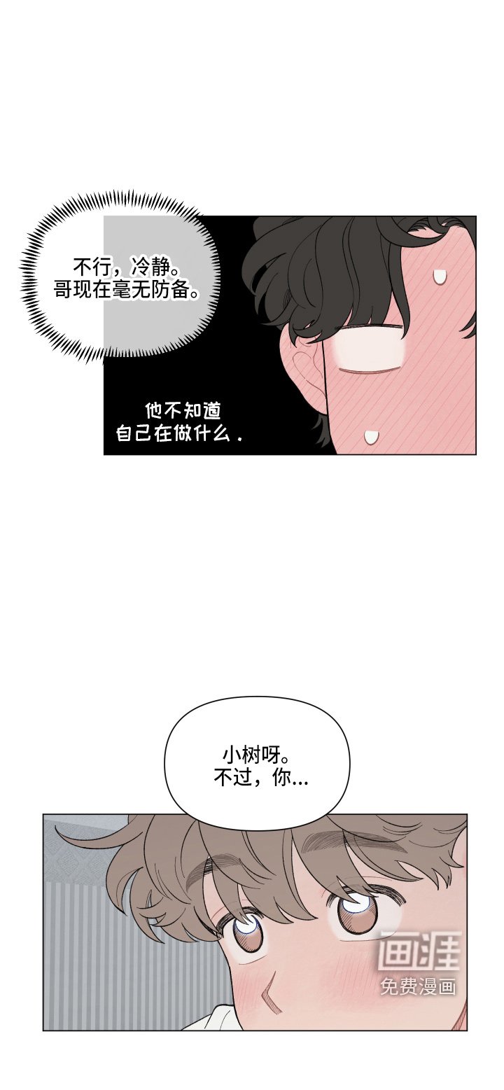 第87章：【第二季】结巴