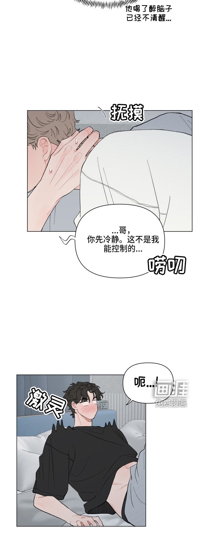 第87章：【第二季】结巴