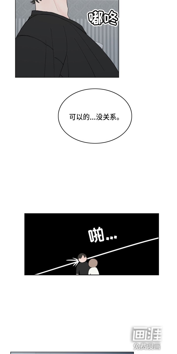 第87章：【第二季】结巴