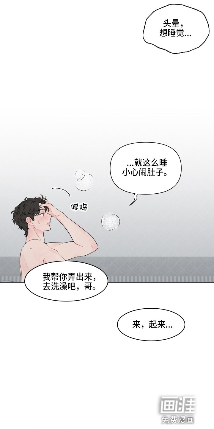 第87章：【第二季】结巴