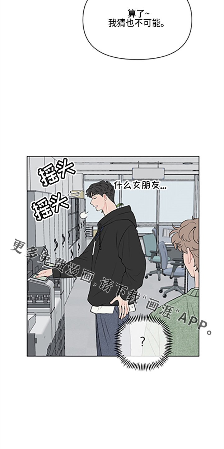 第88章：【第二季】这反应