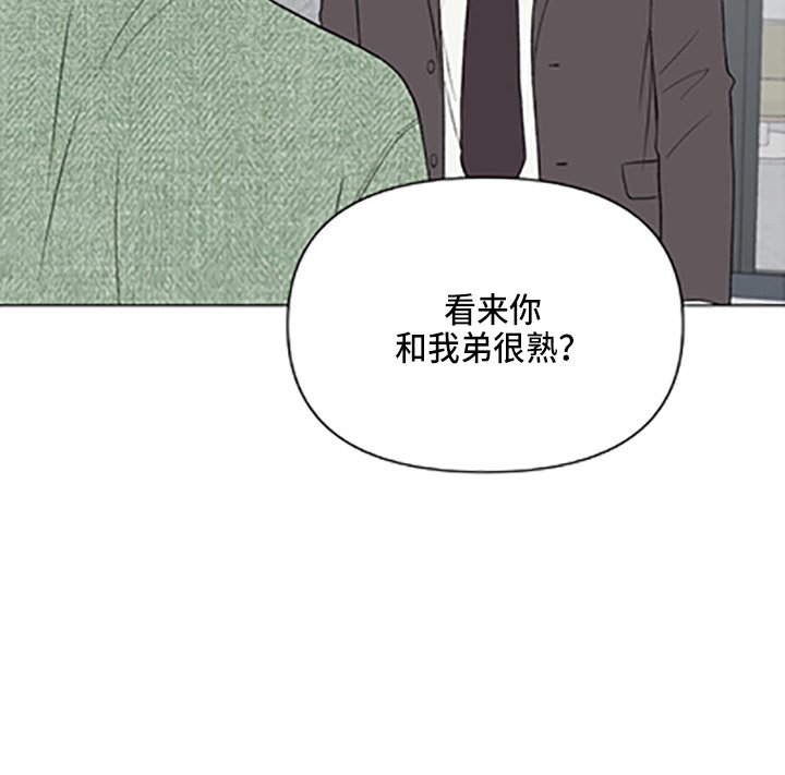 第89章：【第二季】哥哥