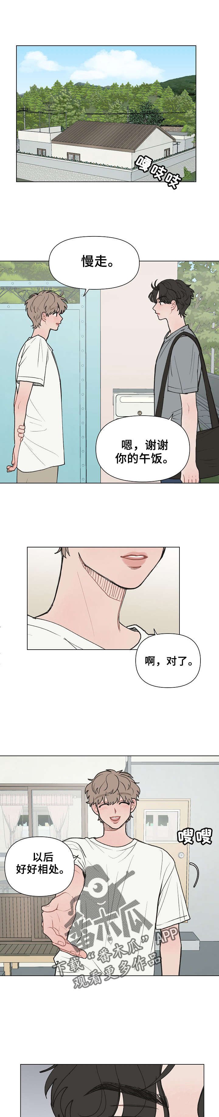 第9章：去帮忙