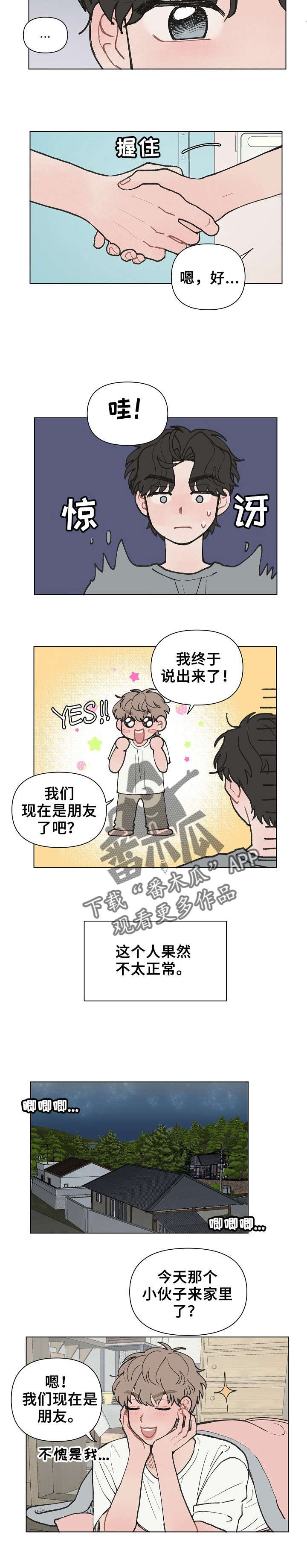 第9章：去帮忙
