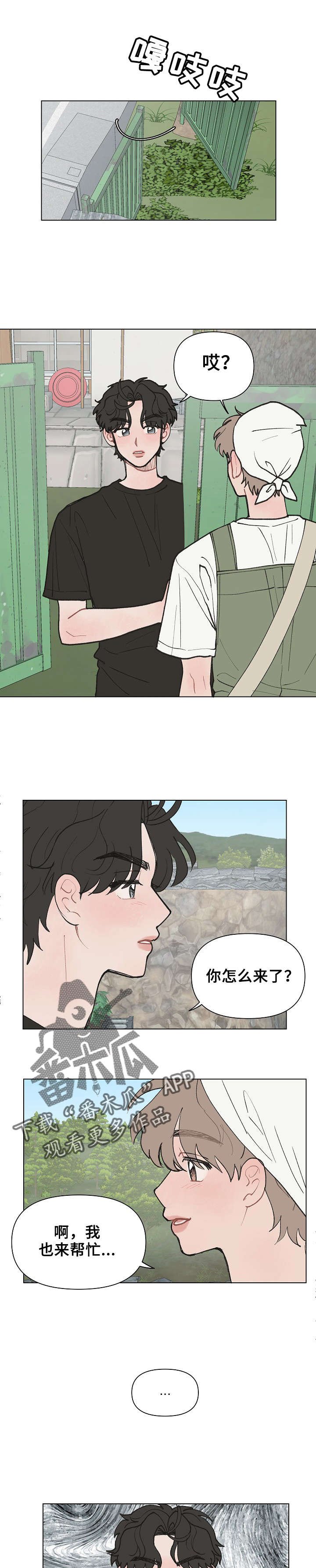 第9章：去帮忙