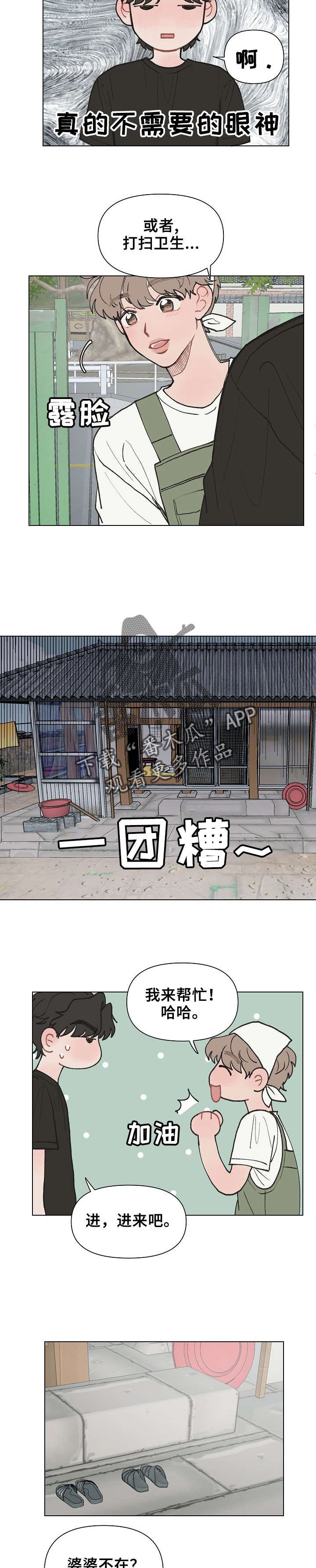 第9章：去帮忙