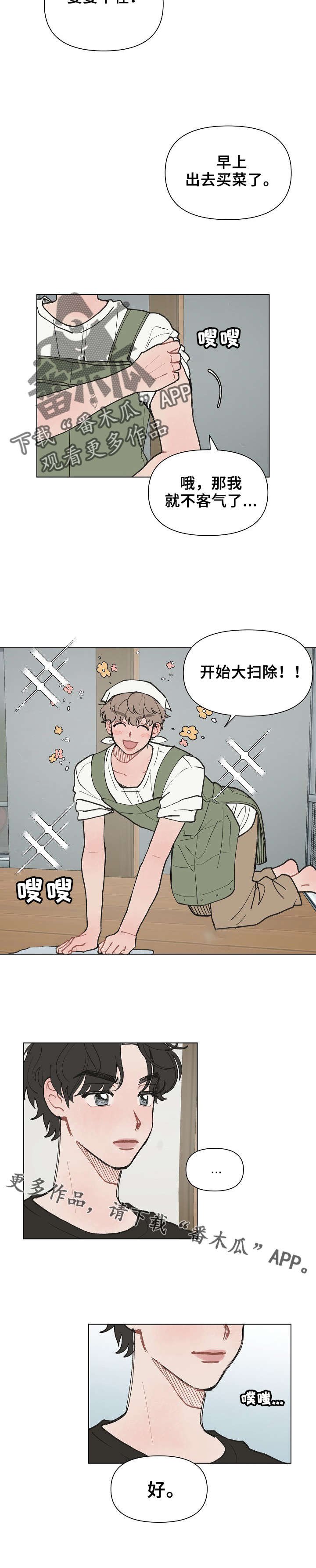 第9章：去帮忙