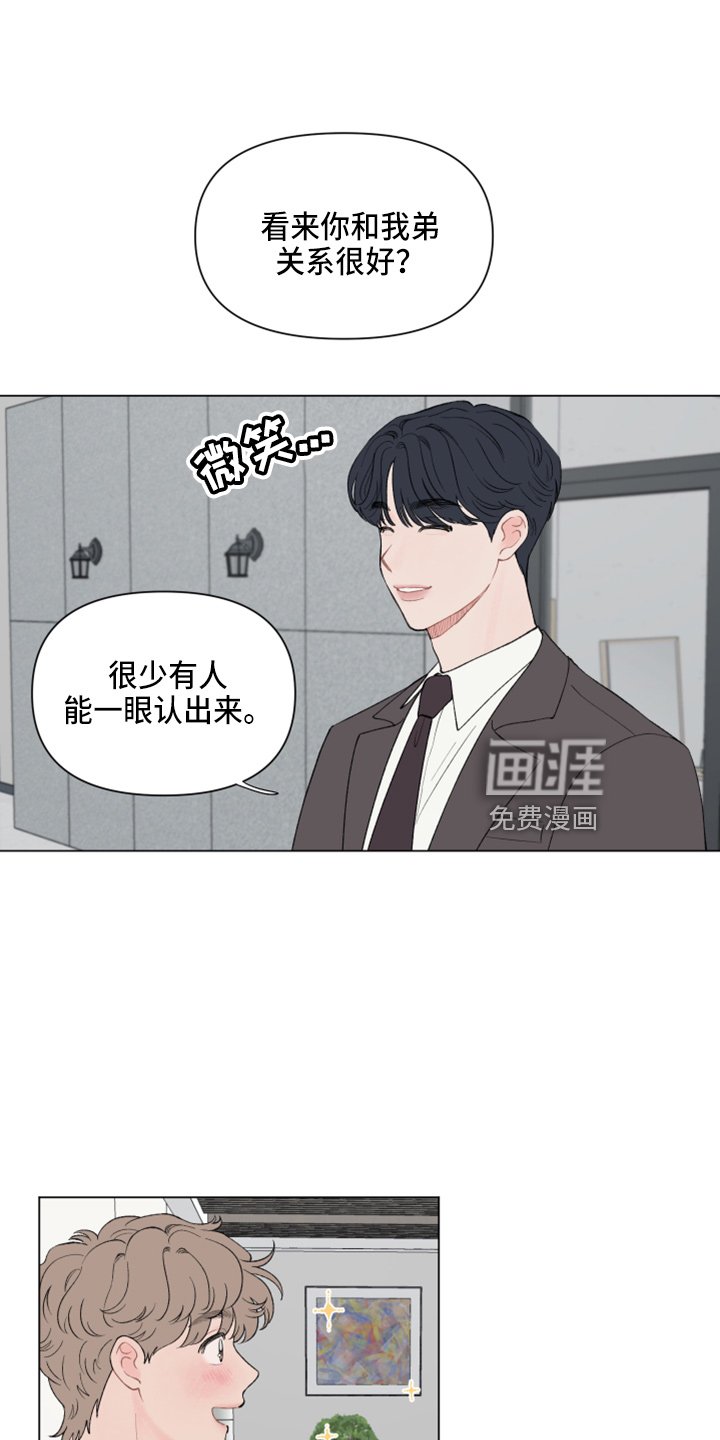 第90章：【第二季】吃饭