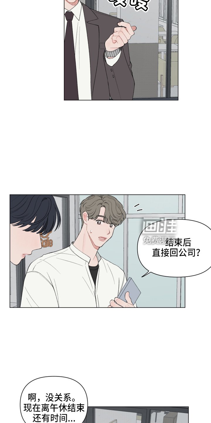 第90章：【第二季】吃饭