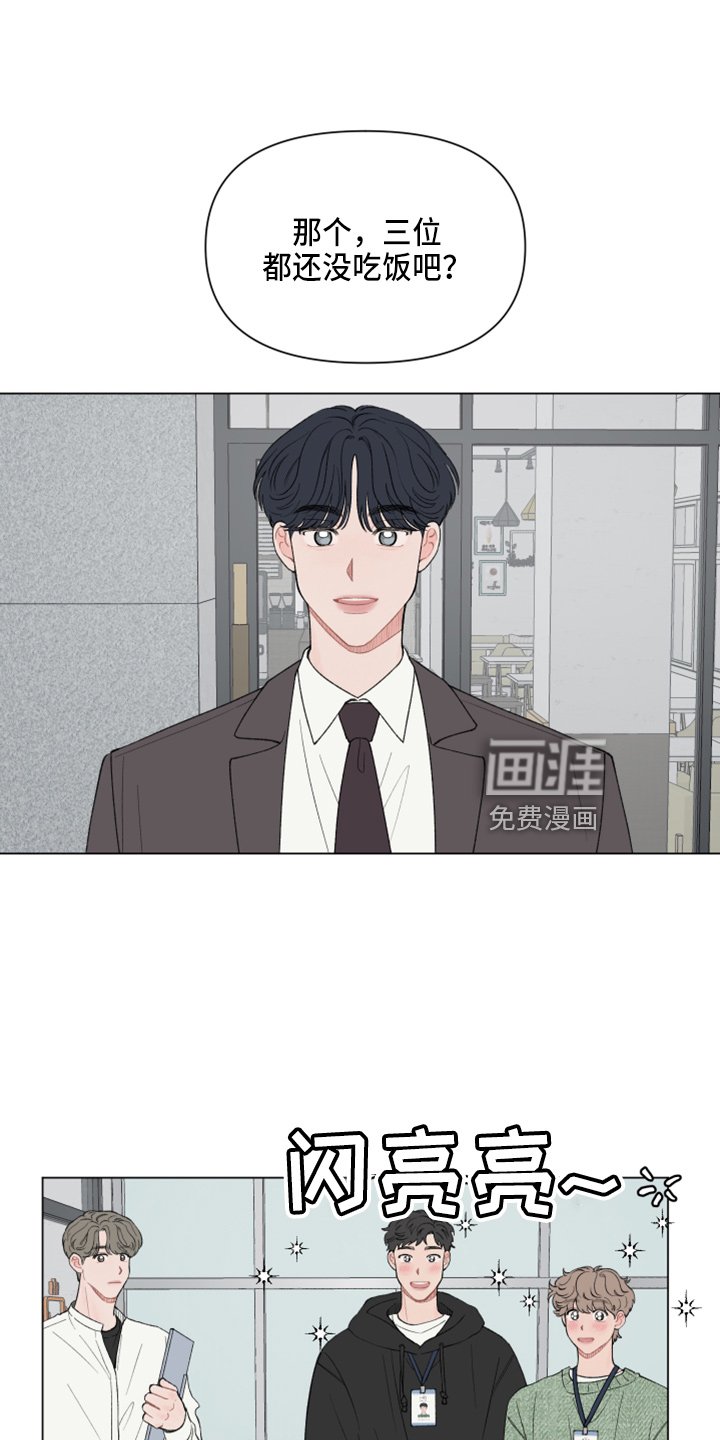 第90章：【第二季】吃饭