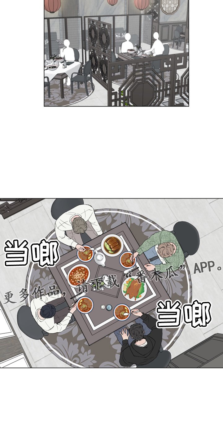 第90章：【第二季】吃饭