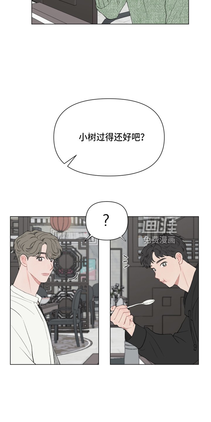 第90章：【第二季】吃饭
