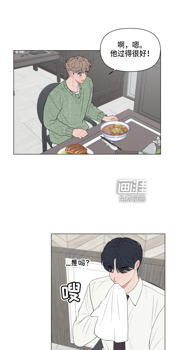 第90章：【第二季】吃饭