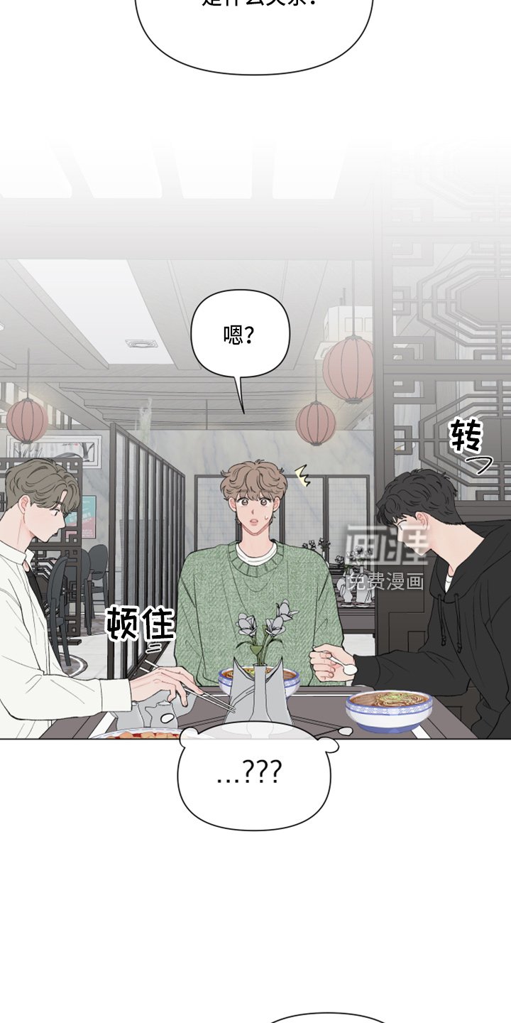 第90章：【第二季】吃饭