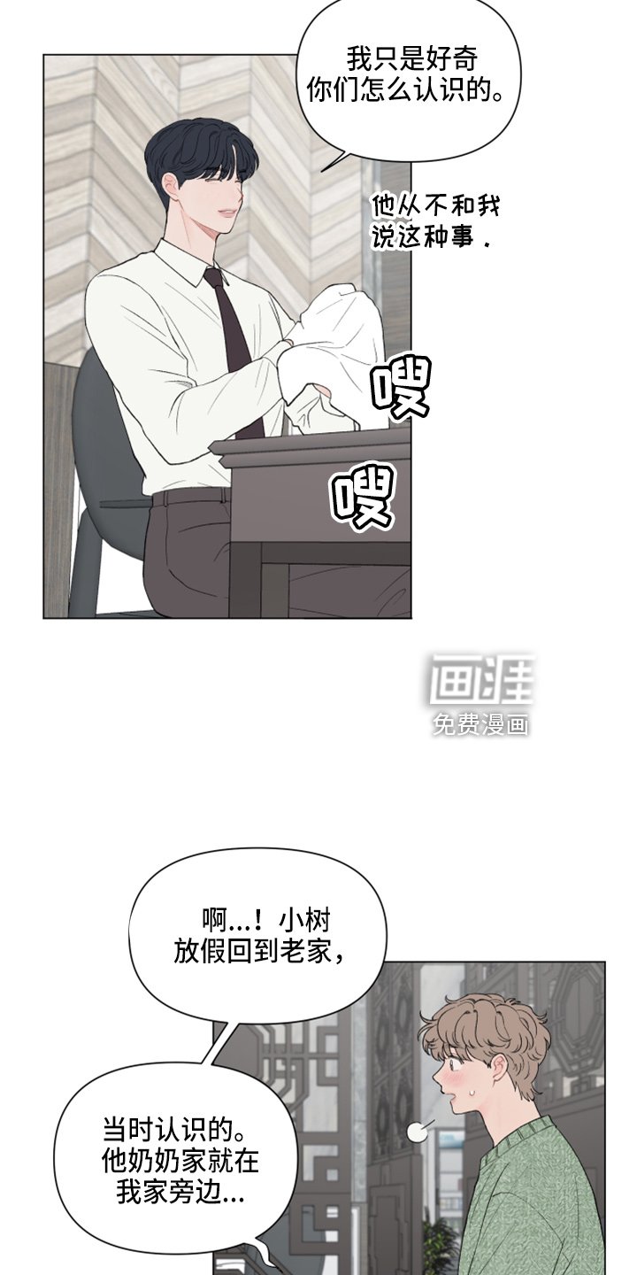 第90章：【第二季】吃饭