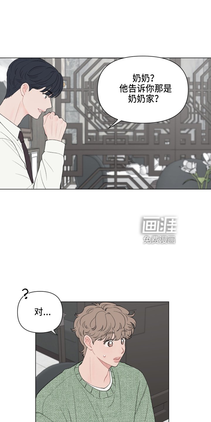 第91章：【第二季】不想知道了