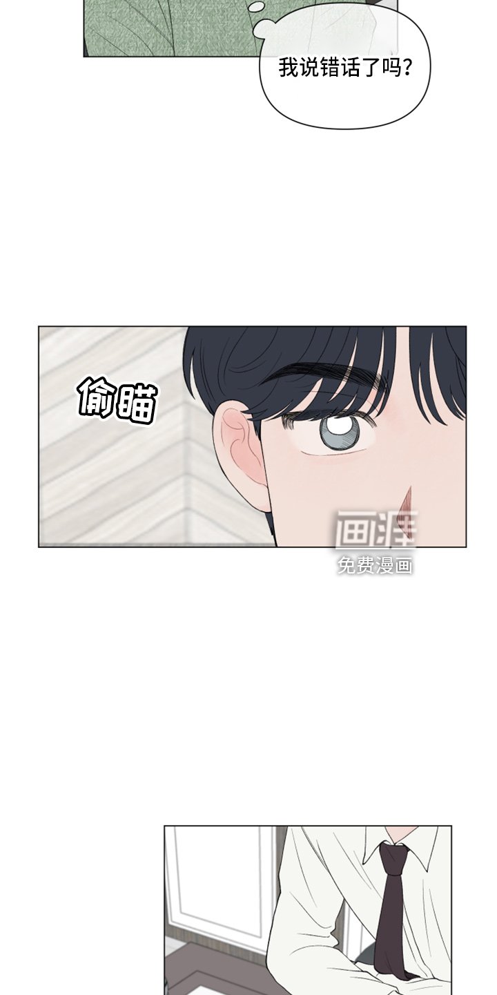 第91章：【第二季】不想知道了