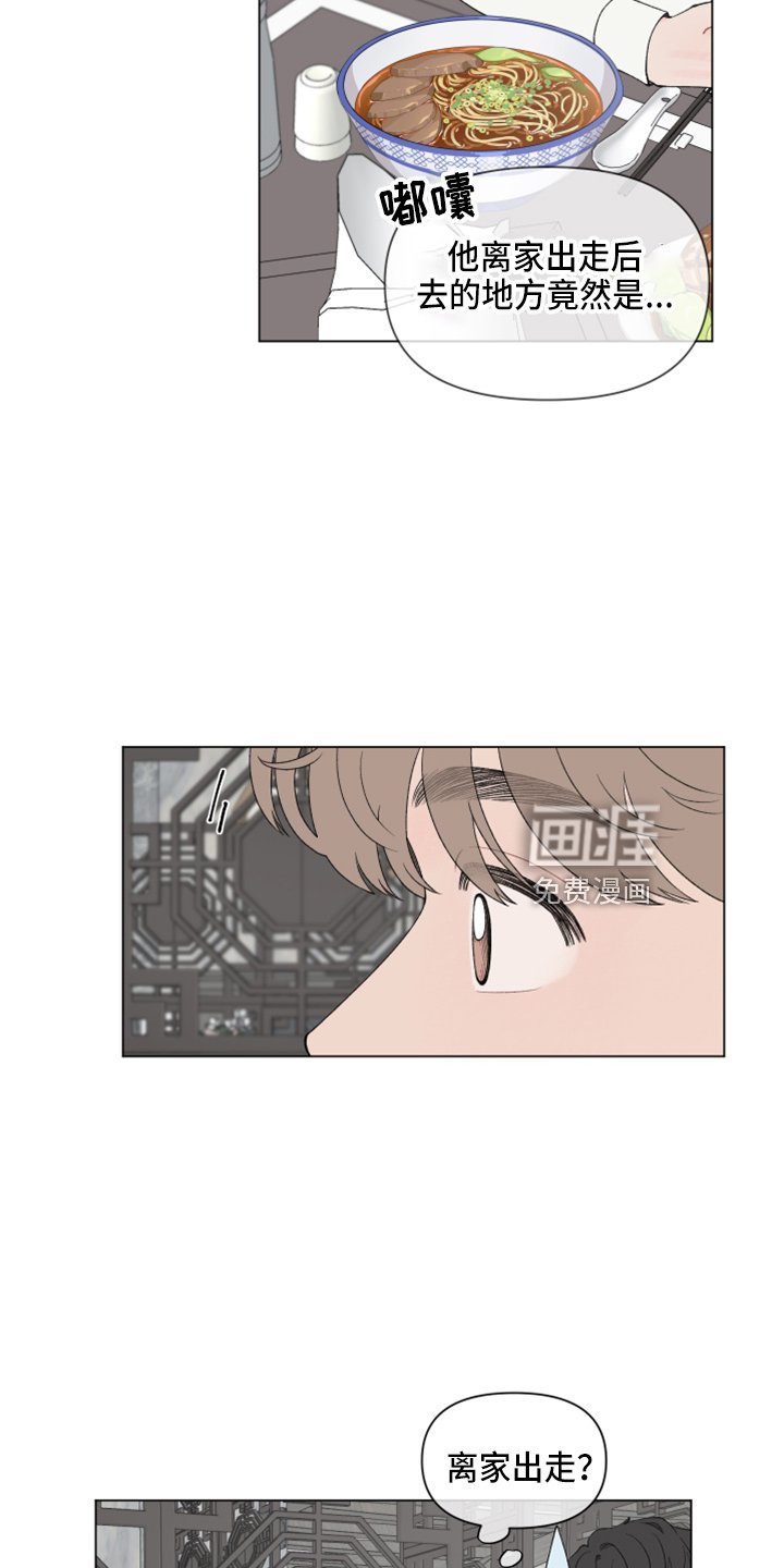 第91章：【第二季】不想知道了