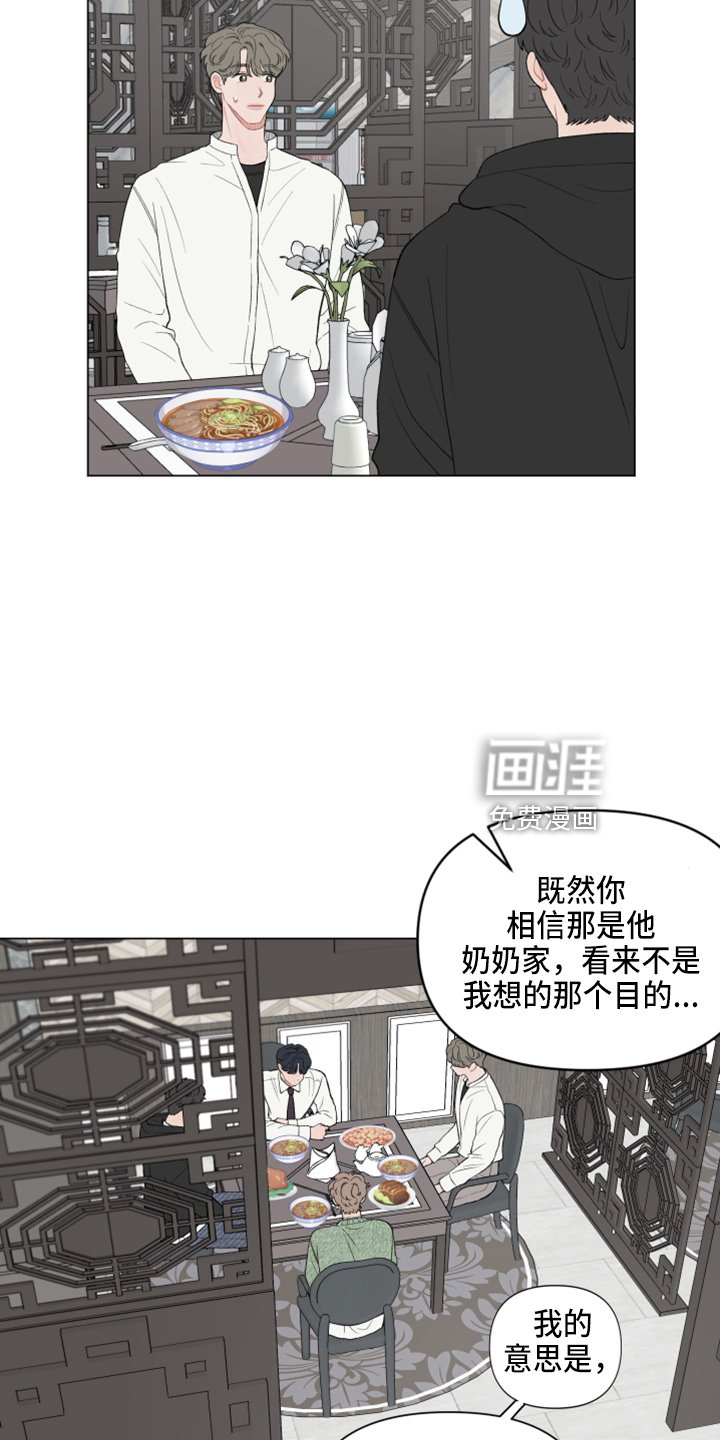 第91章：【第二季】不想知道了