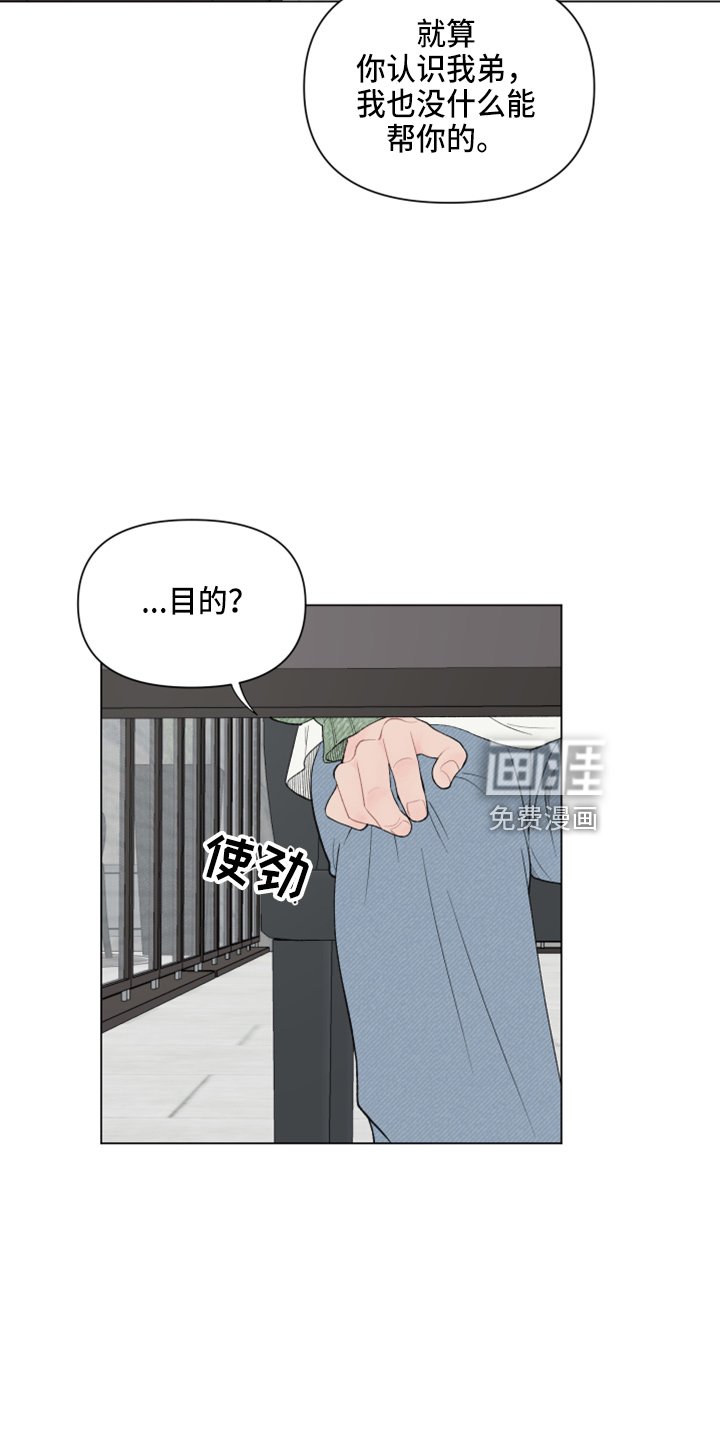 第91章：【第二季】不想知道了