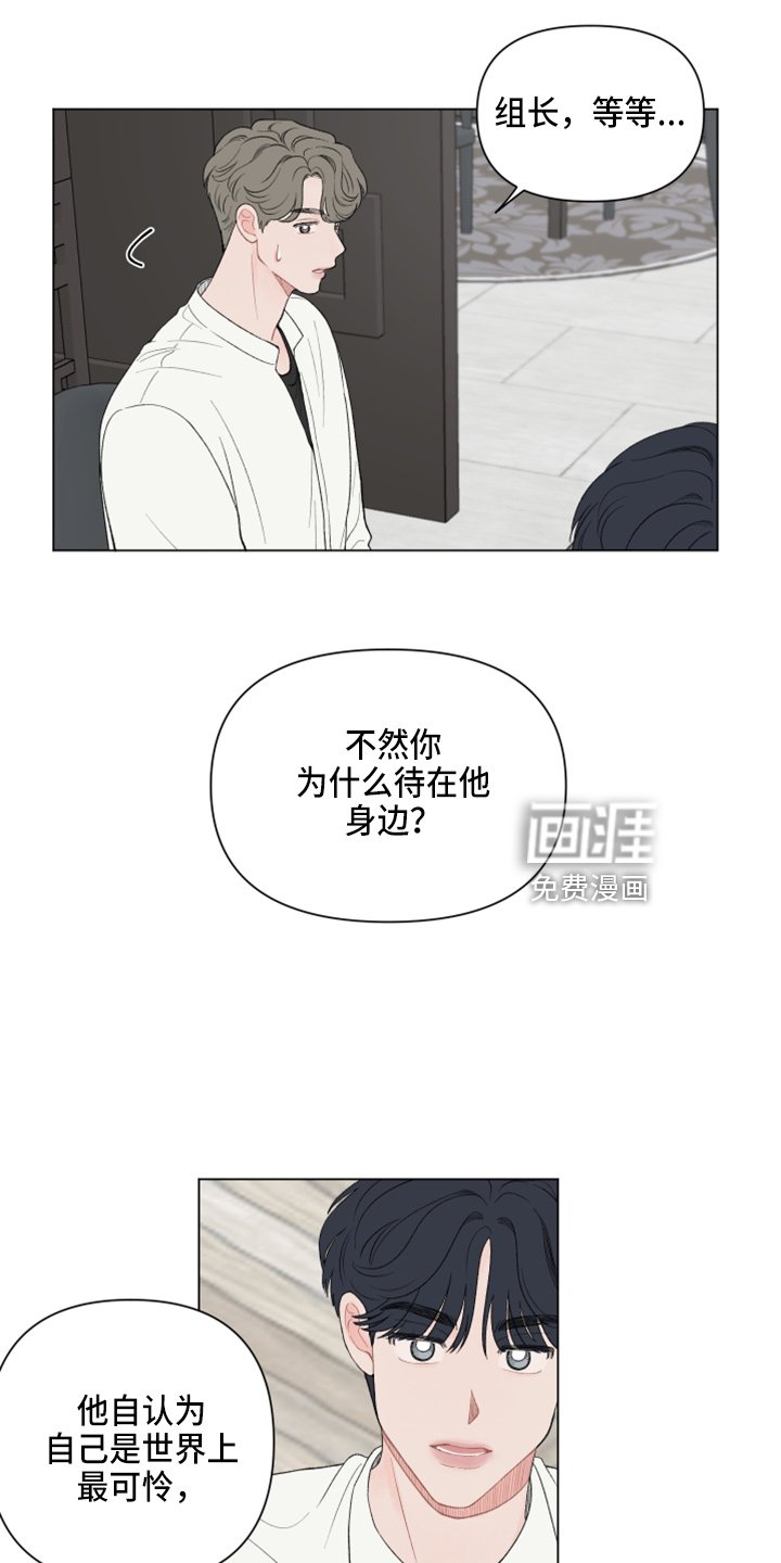 第91章：【第二季】不想知道了