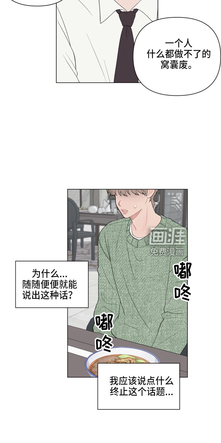 第91章：【第二季】不想知道了