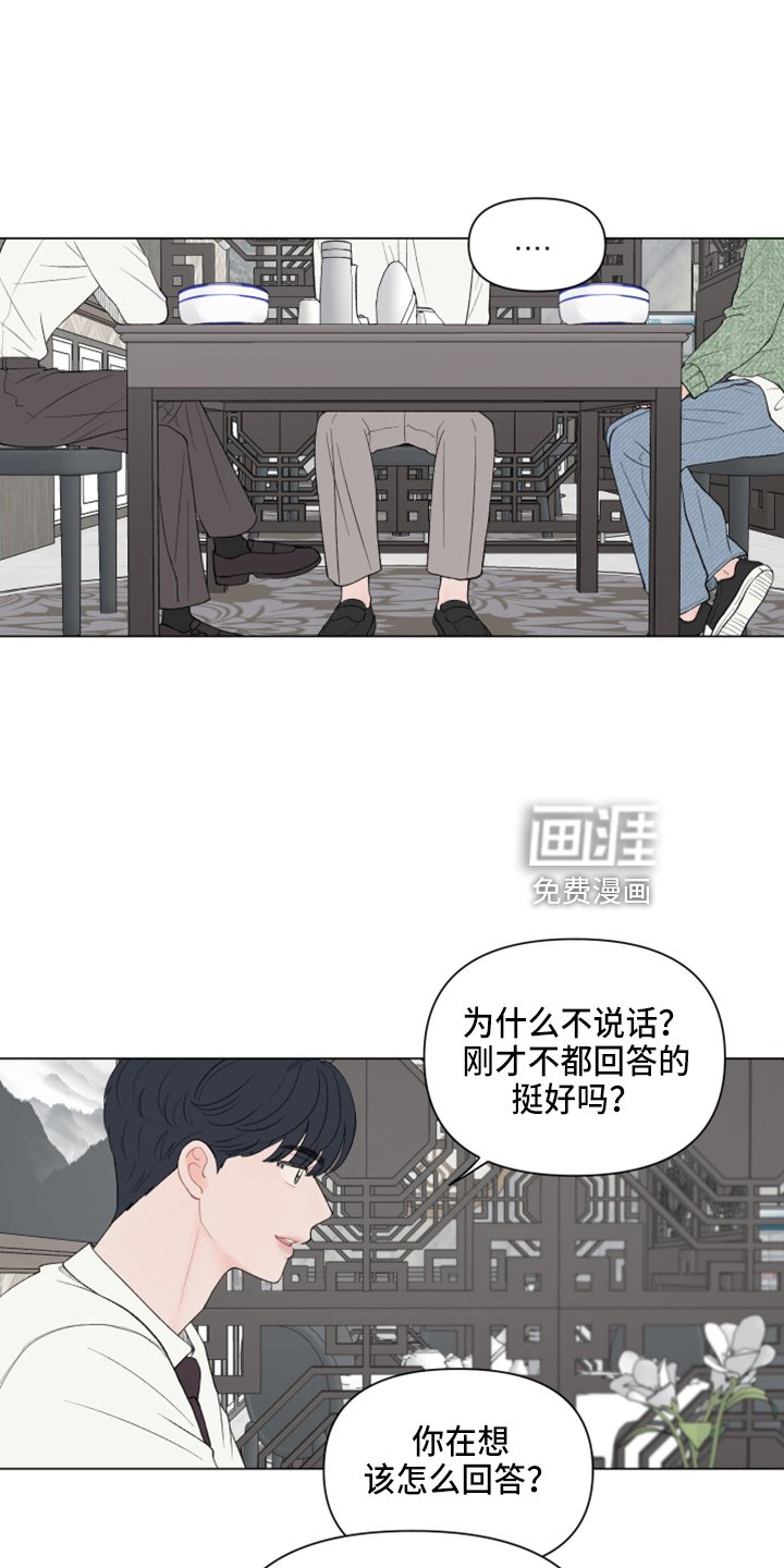 第91章：【第二季】不想知道了