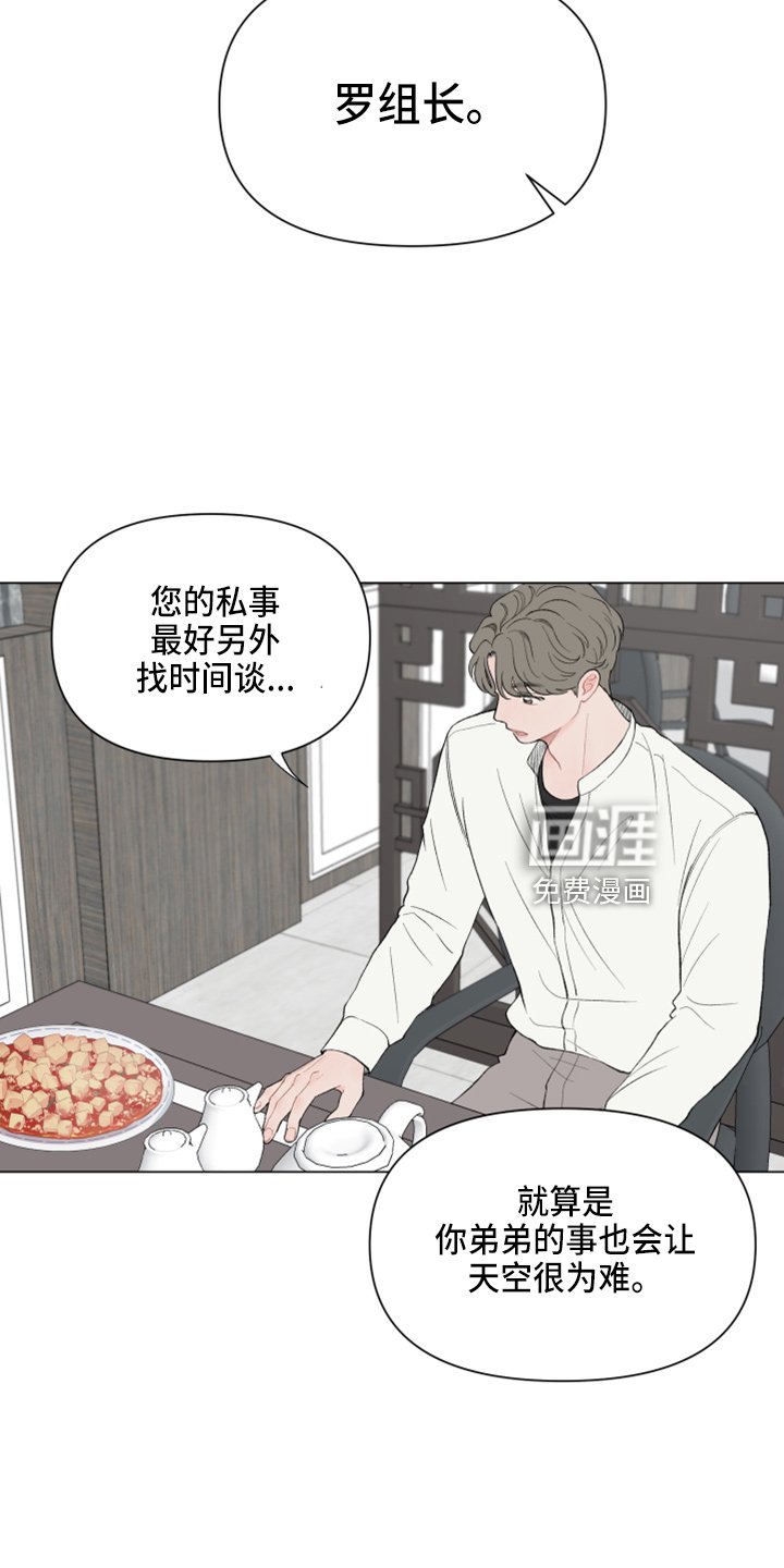 第91章：【第二季】不想知道了