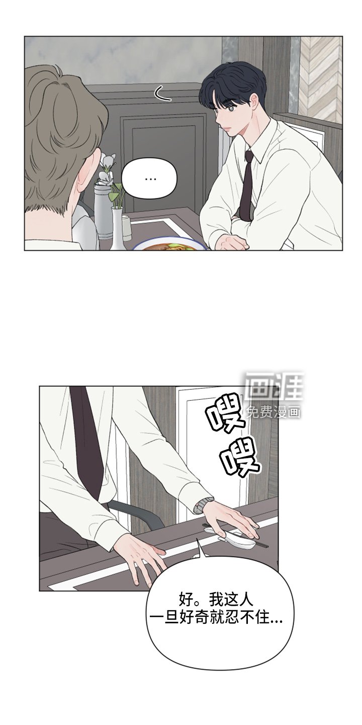 第91章：【第二季】不想知道了