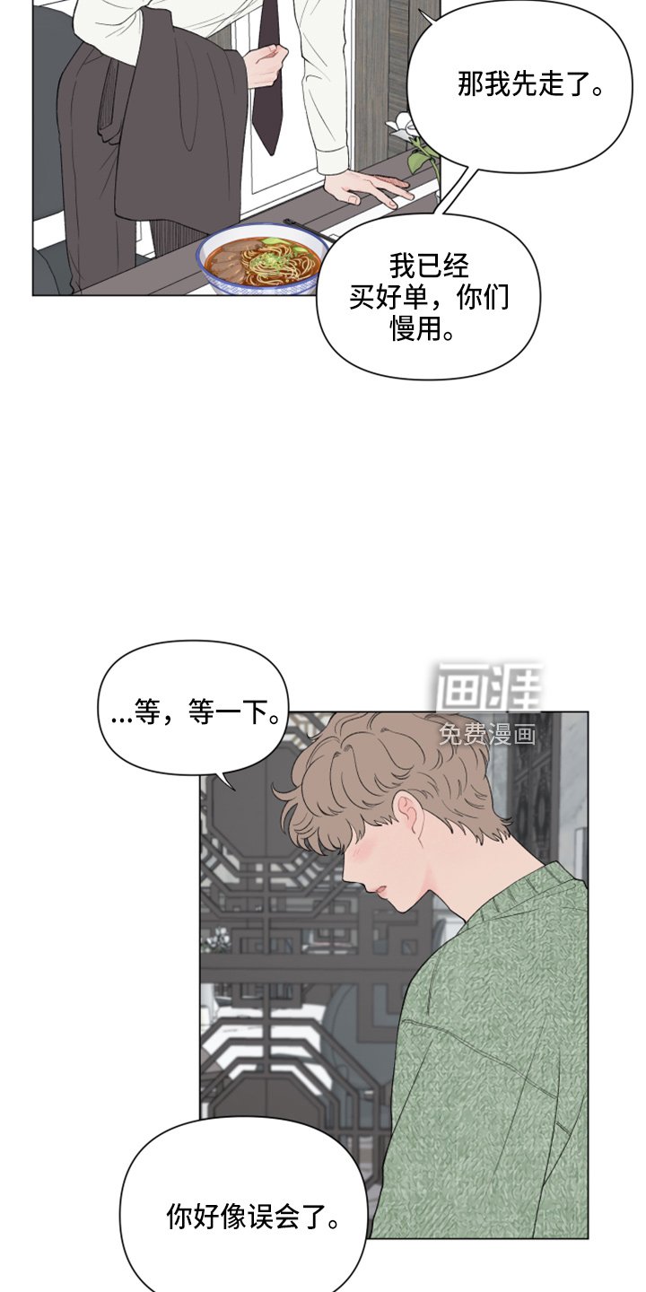 第91章：【第二季】不想知道了