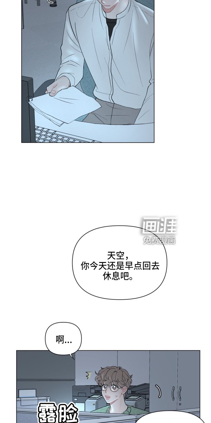 第91章：【第二季】不想知道了