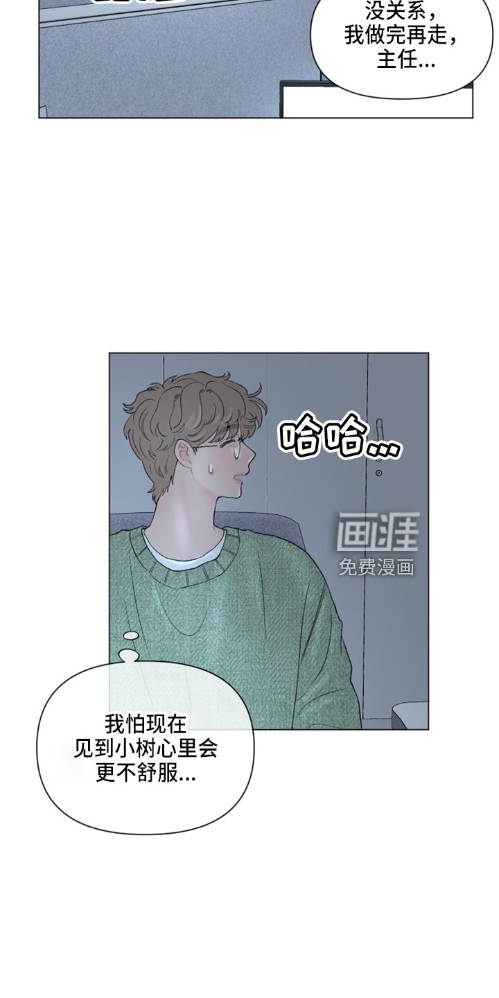 第91章：【第二季】不想知道了