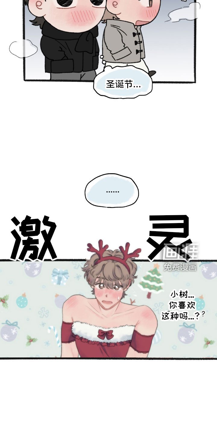 第92章：【特别篇】幻想