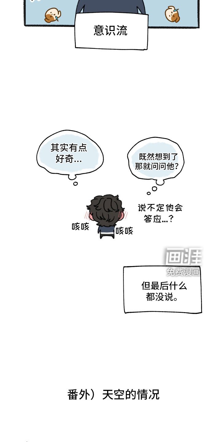 第92章：【特别篇】幻想