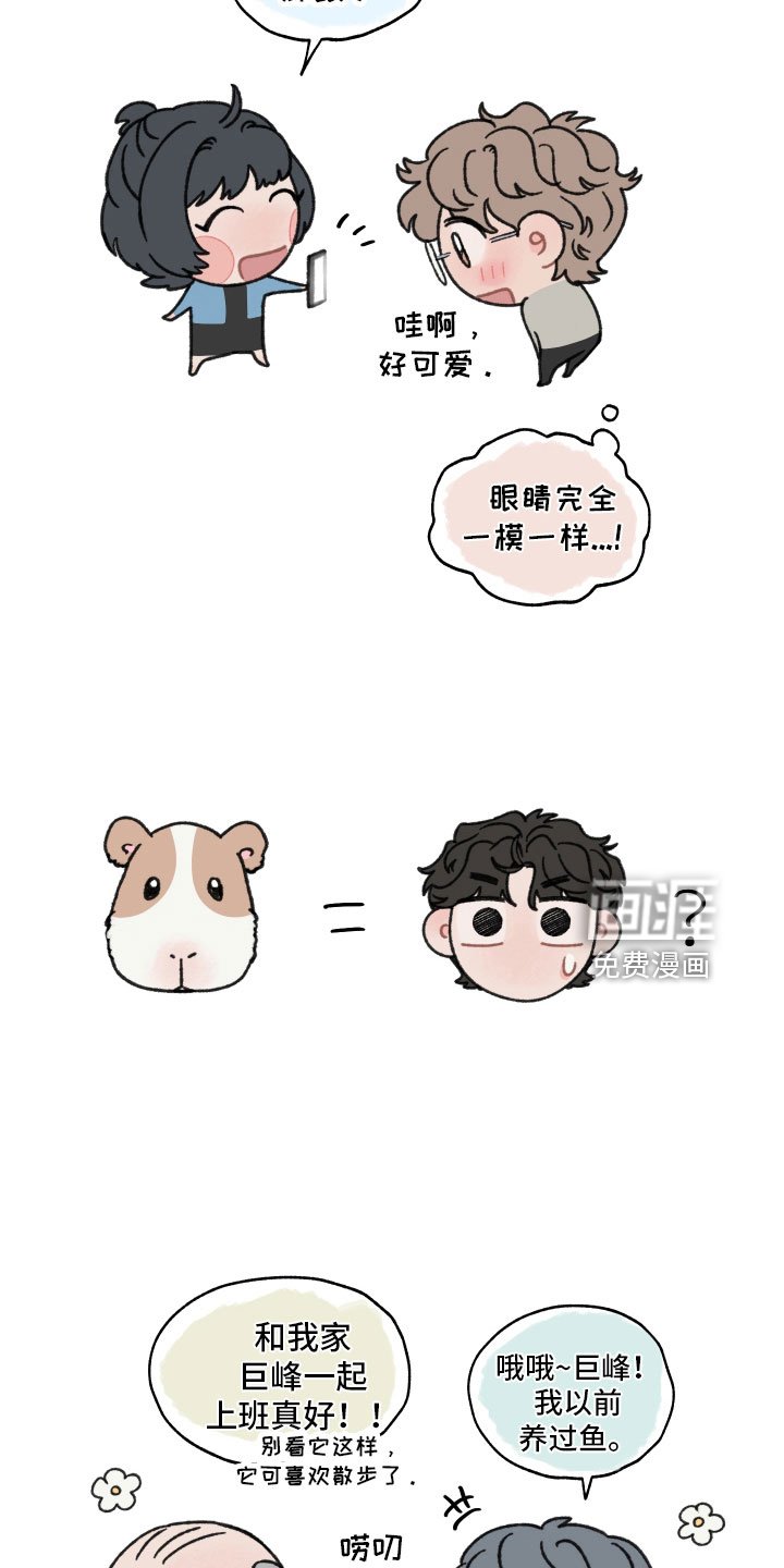 第92章：【特别篇】幻想