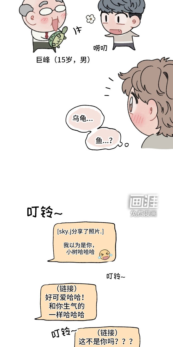 第92章：【特别篇】幻想