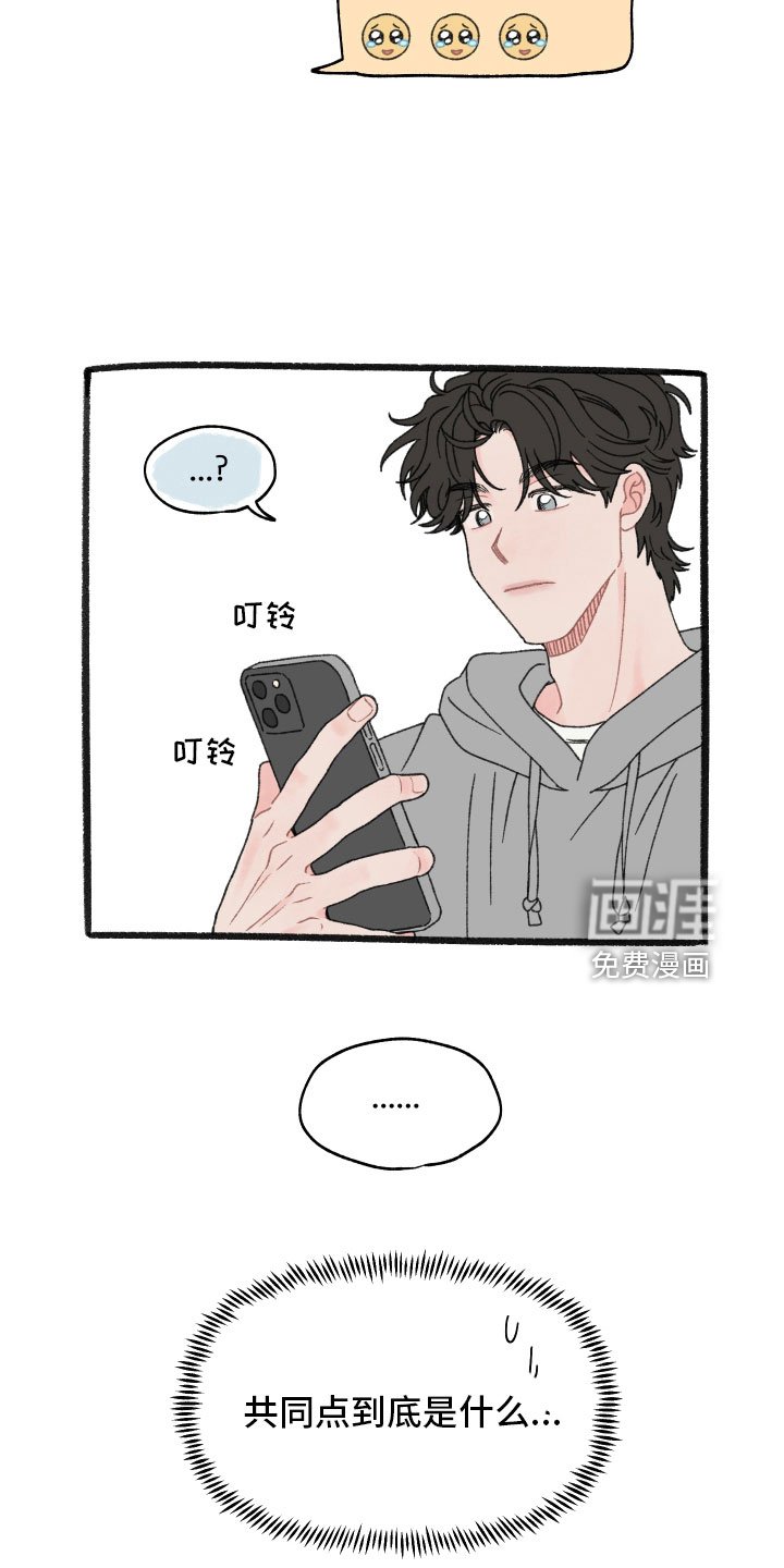 第92章：【特别篇】幻想
