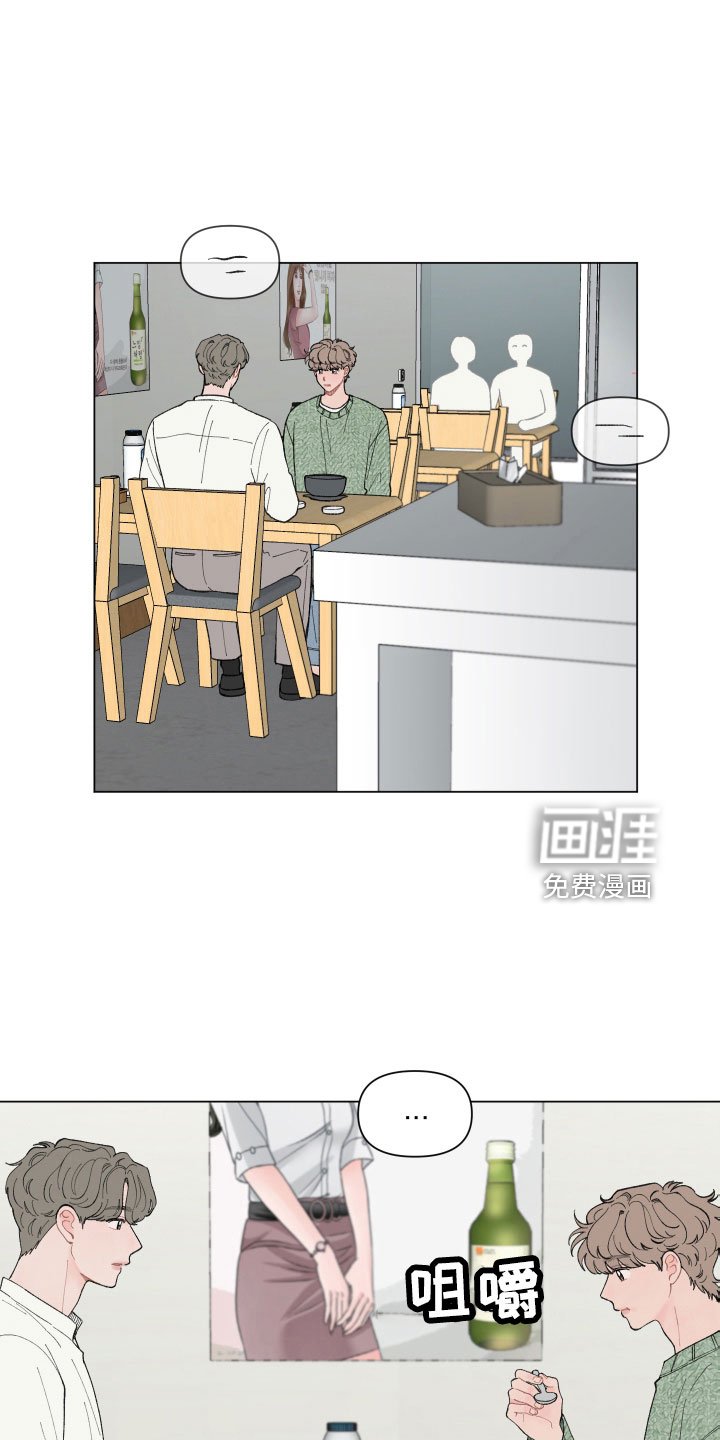 第93章：【第二季】喝酒