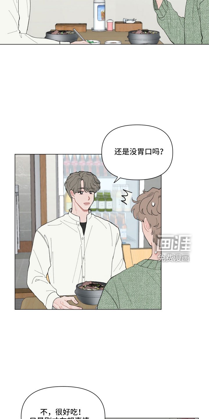 第93章：【第二季】喝酒