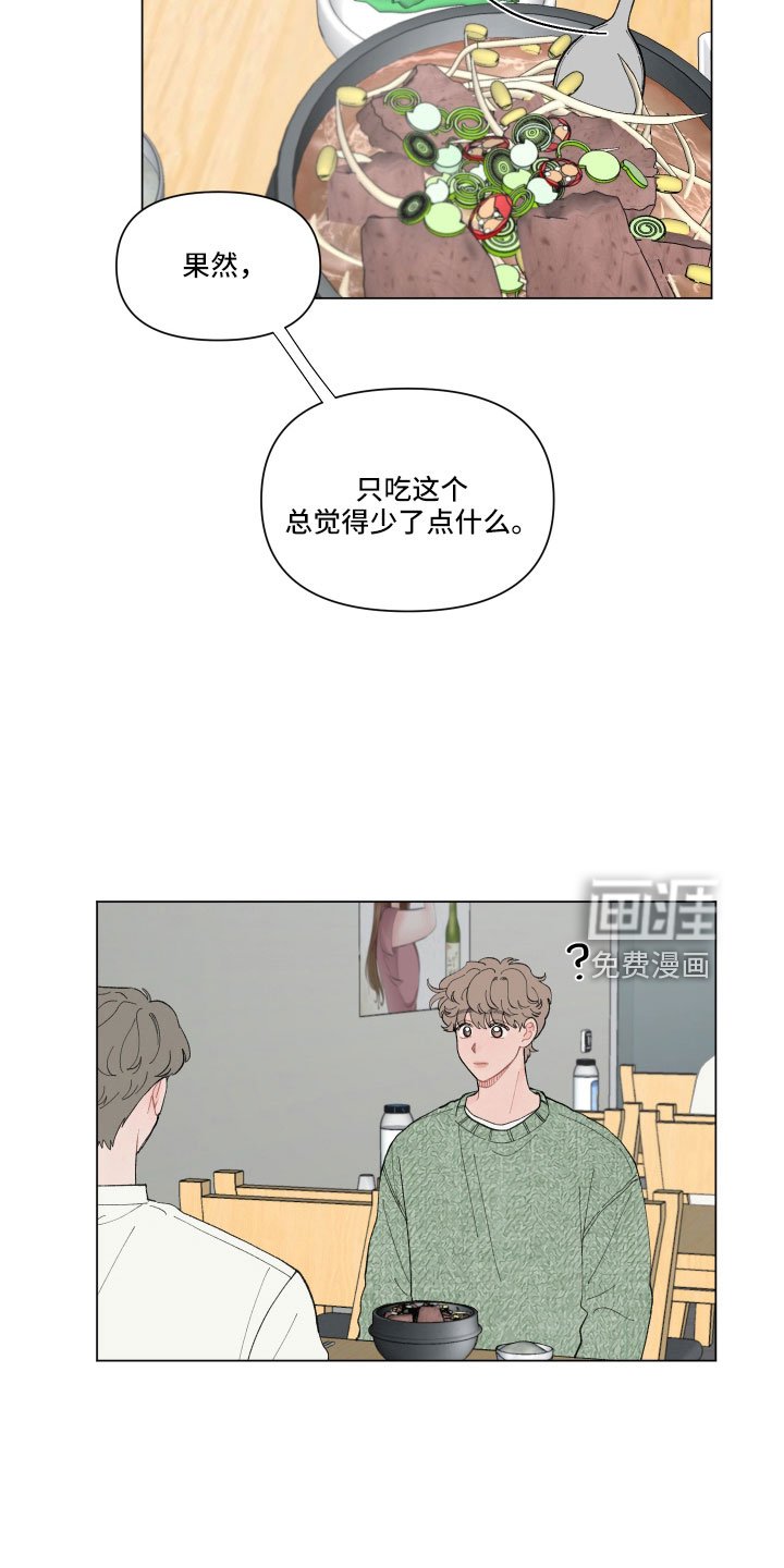 第93章：【第二季】喝酒