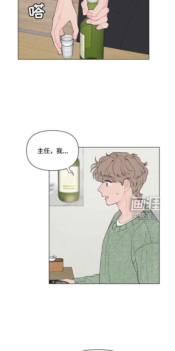第93章：【第二季】喝酒