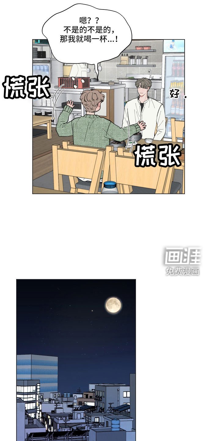 第93章：【第二季】喝酒