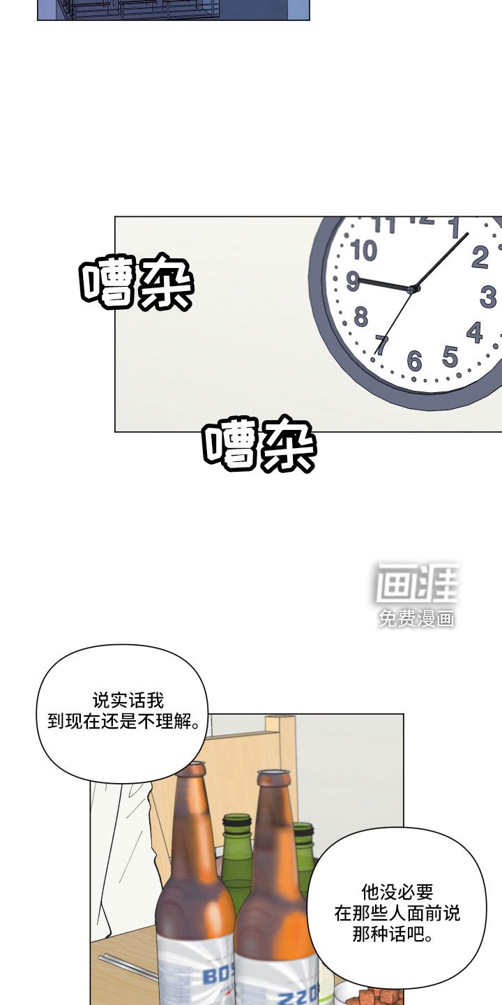 第93章：【第二季】喝酒