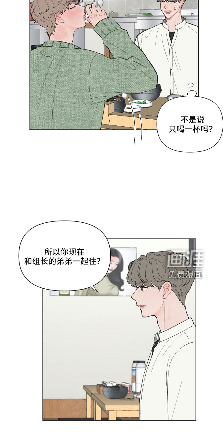 第93章：【第二季】喝酒