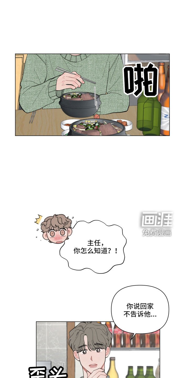第93章：【第二季】喝酒