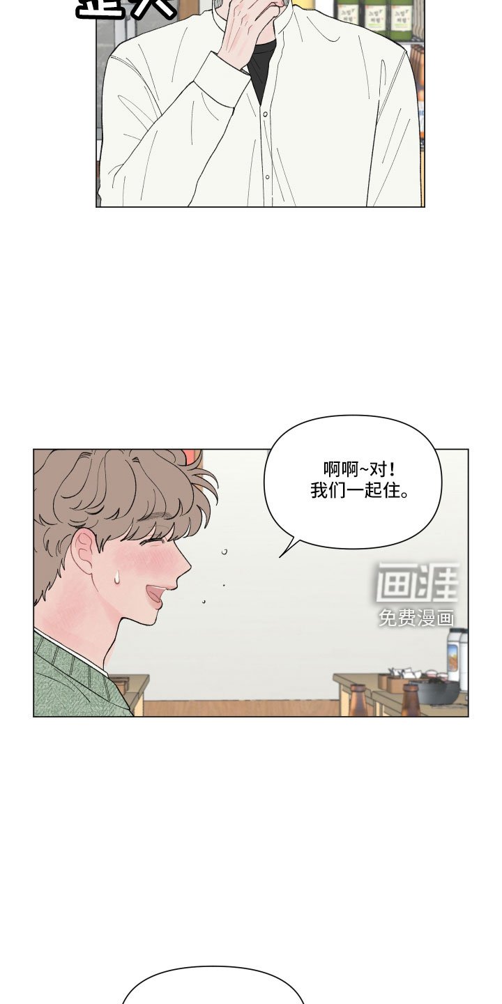第93章：【第二季】喝酒