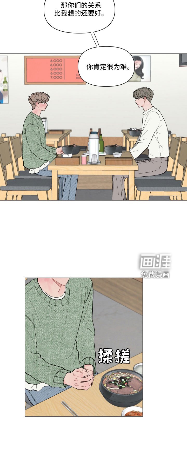 第93章：【第二季】喝酒