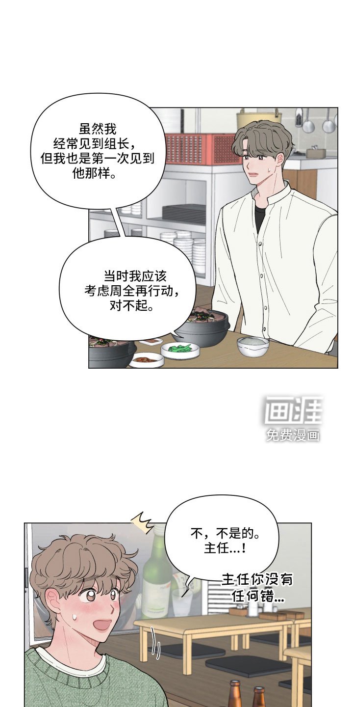 第94章：【第二季】醉酒